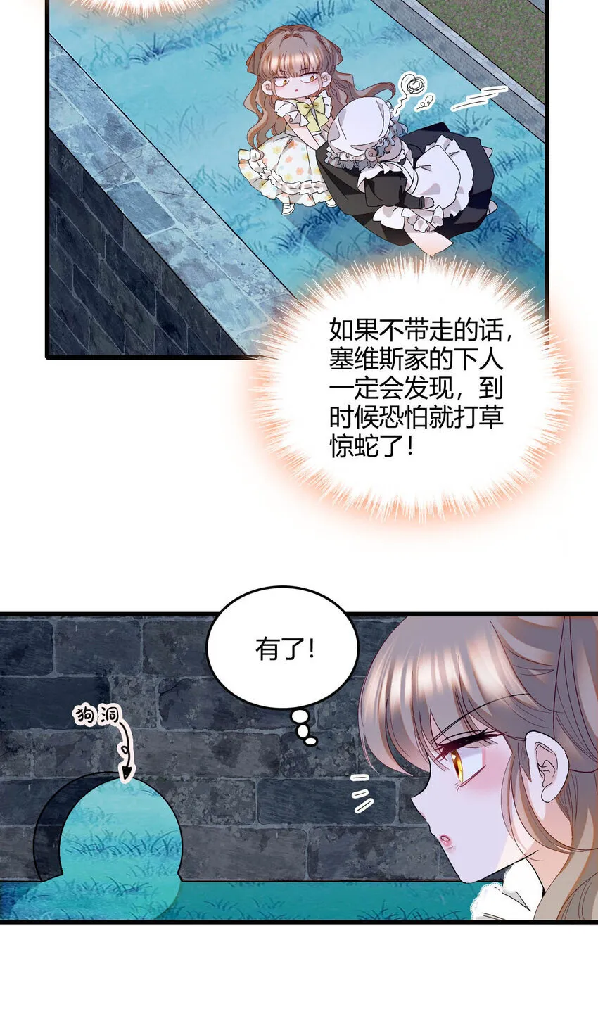 20 另有阴谋 第22页