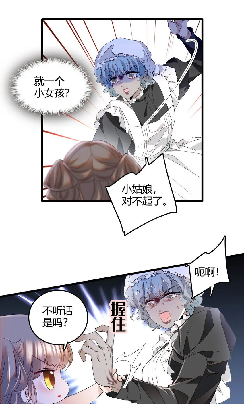 20 另有阴谋 第26页