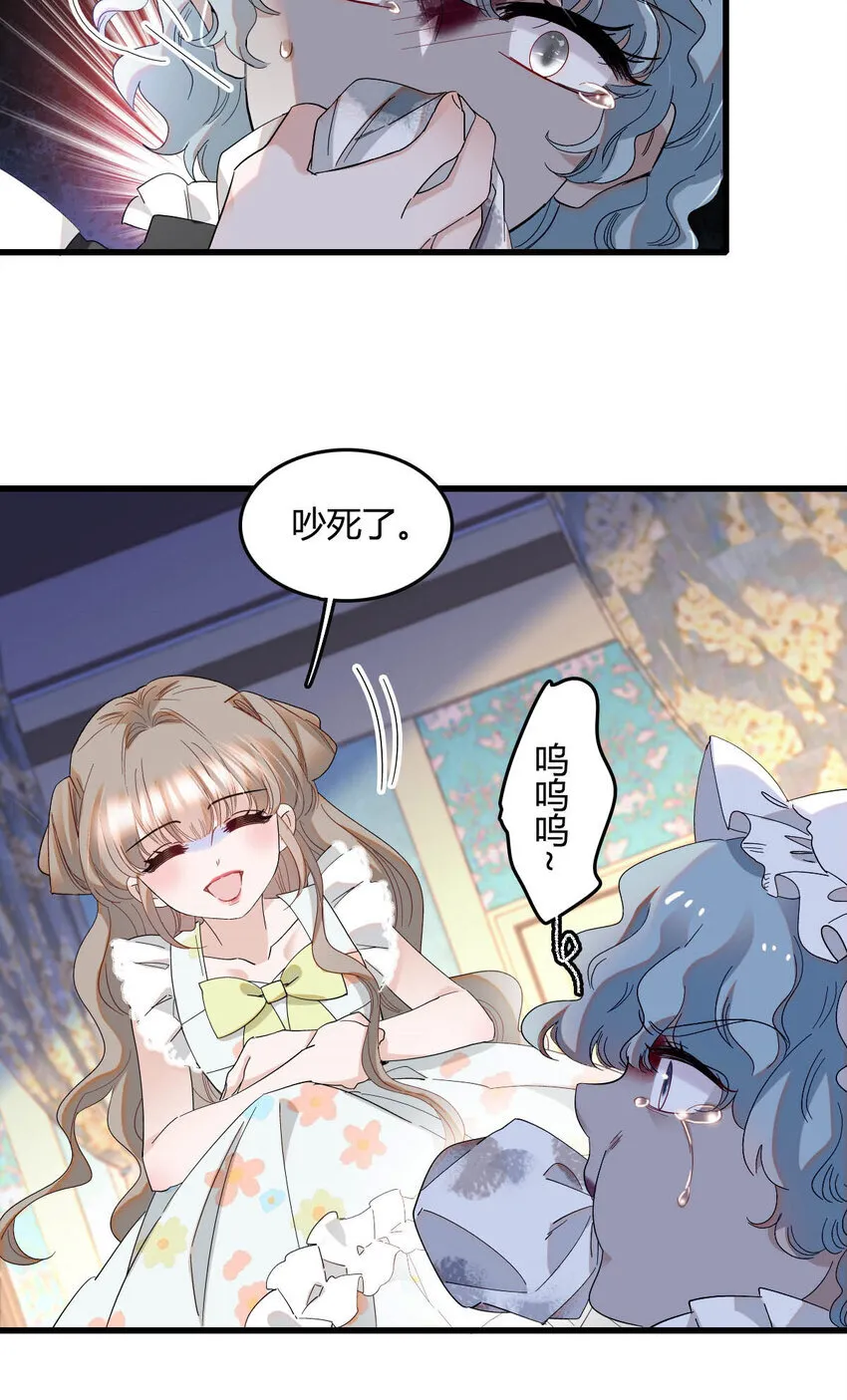 20 另有阴谋 第28页