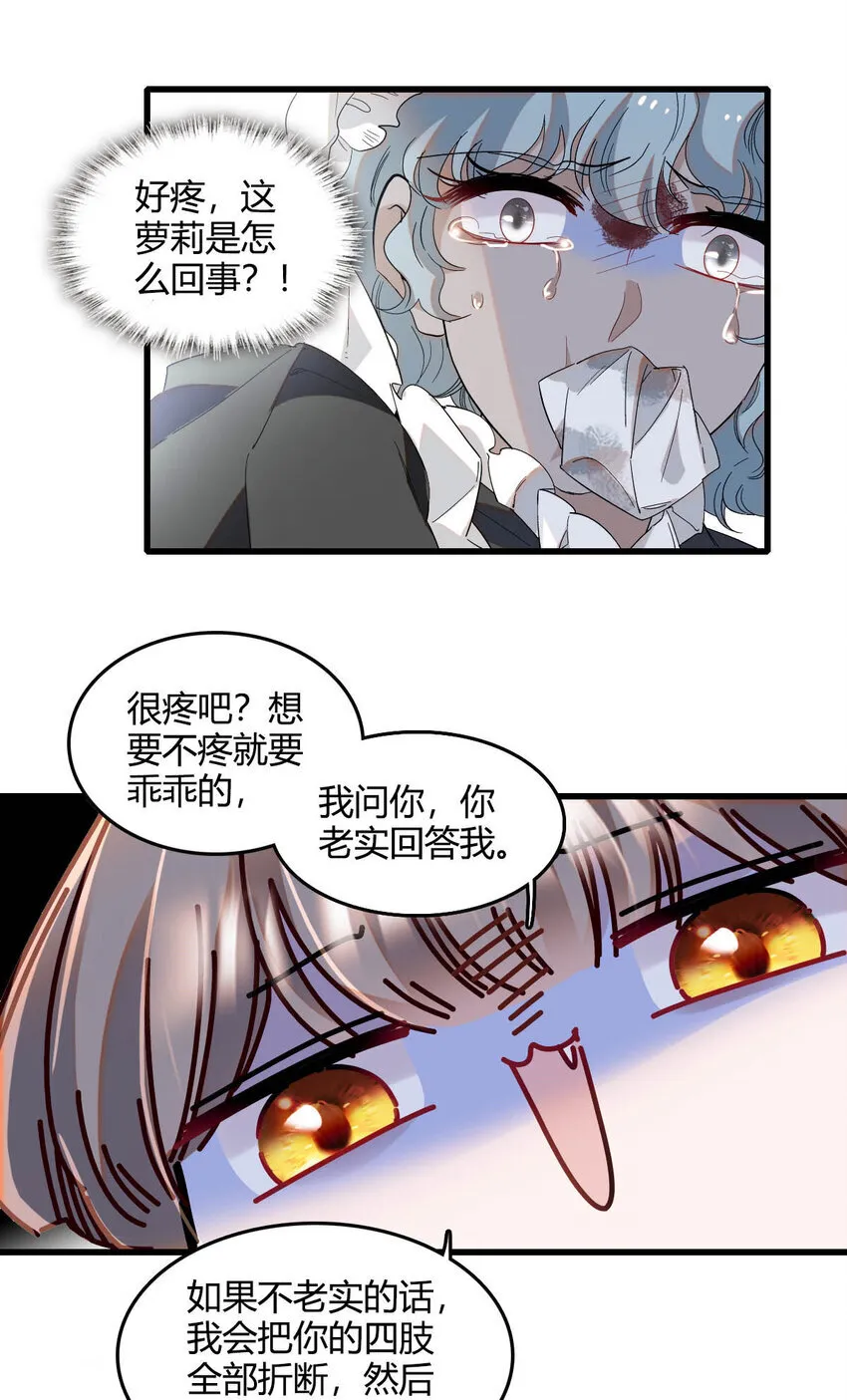 20 另有阴谋 第29页