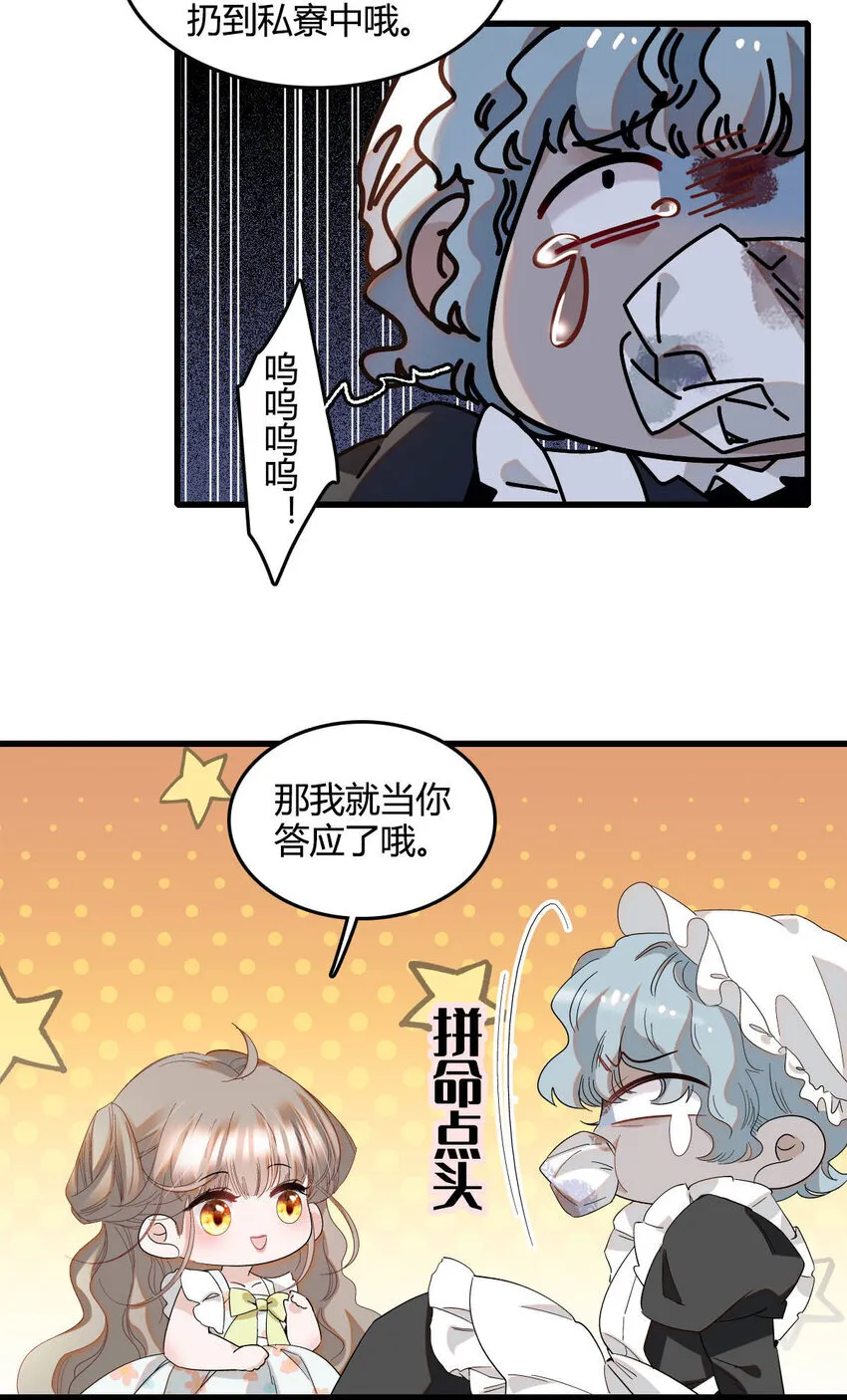 20 另有阴谋 第30页