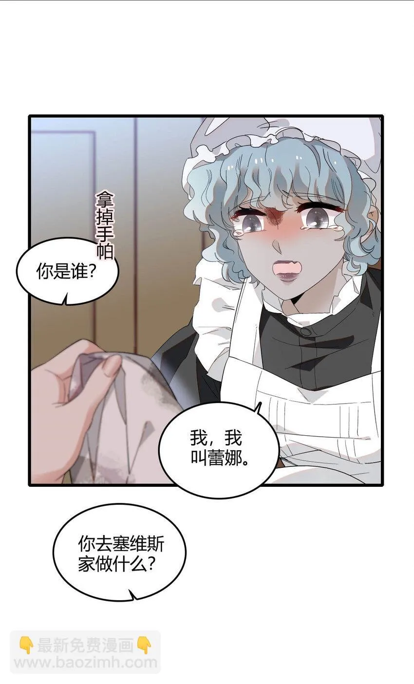 20 另有阴谋 第31页