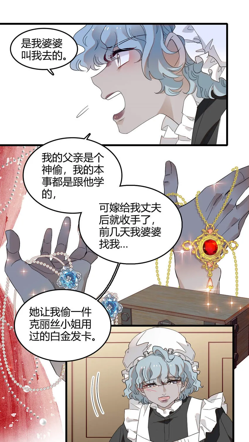 20 另有阴谋 第32页