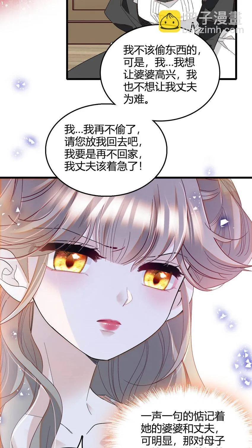 20 另有阴谋 第33页