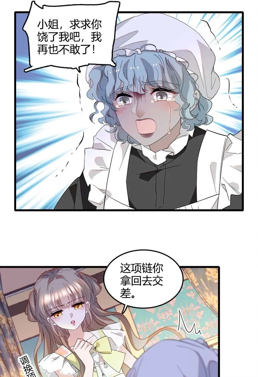 20 另有阴谋 第39页