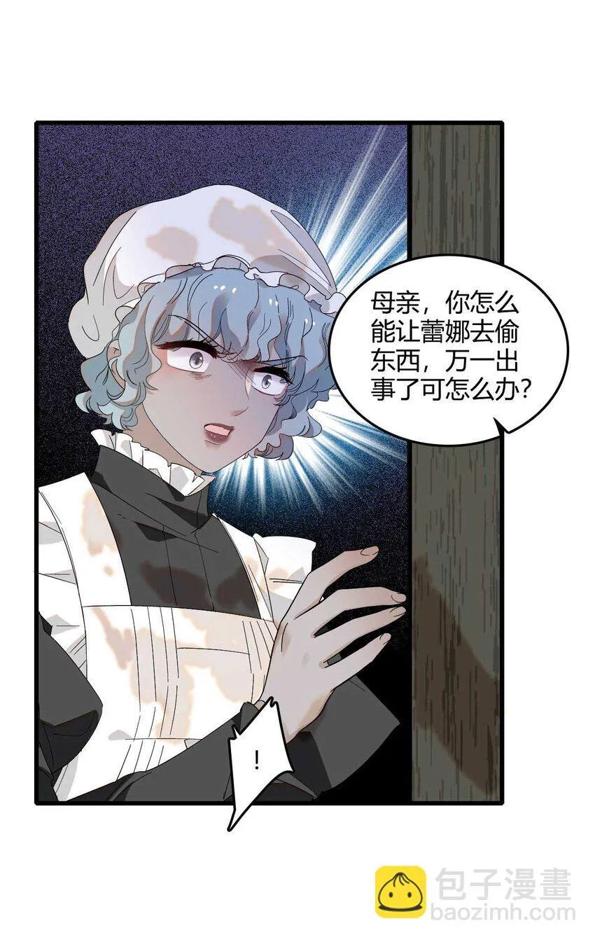 21 小姑娘真好看 第11页