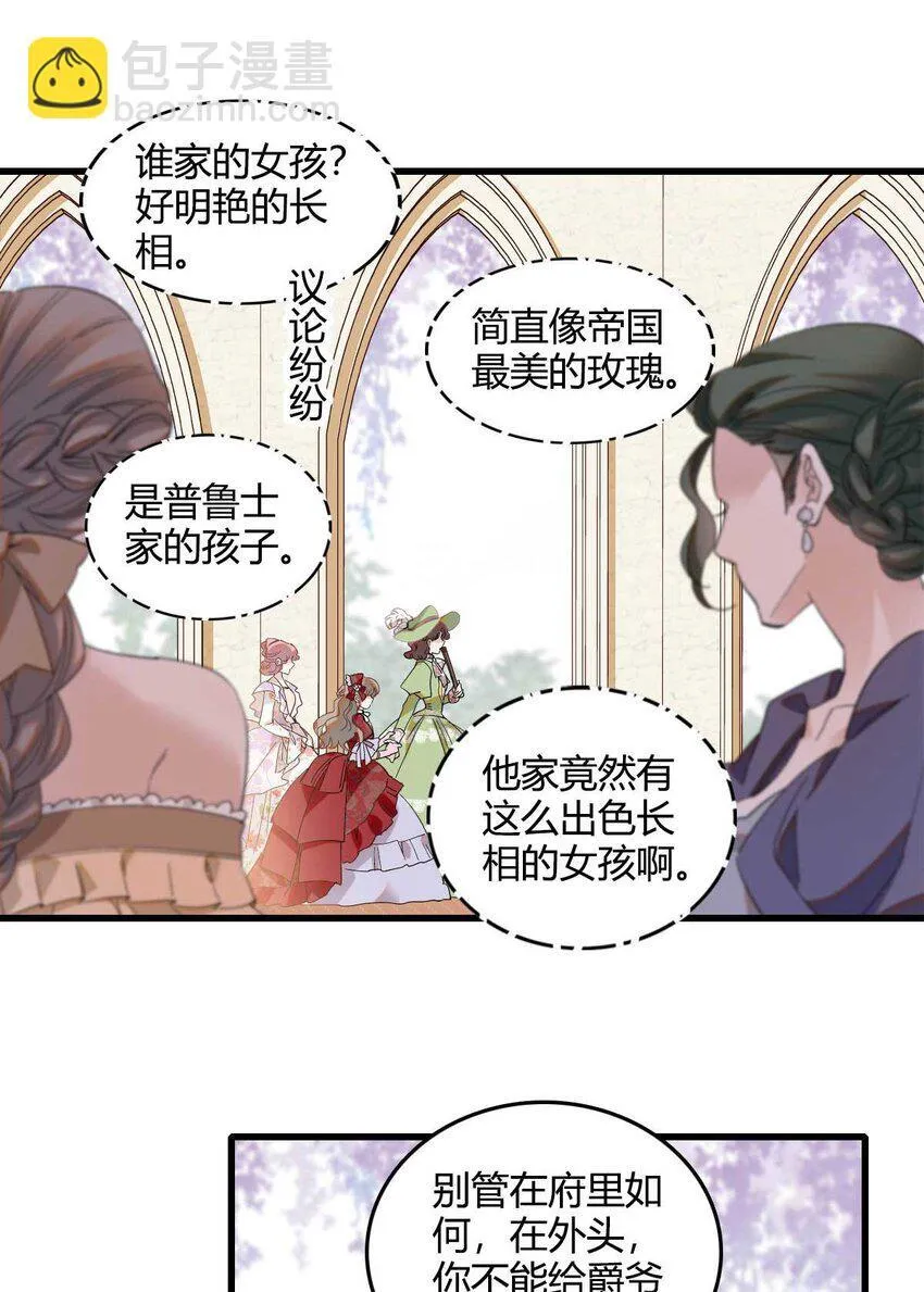21 小姑娘真好看 第21页