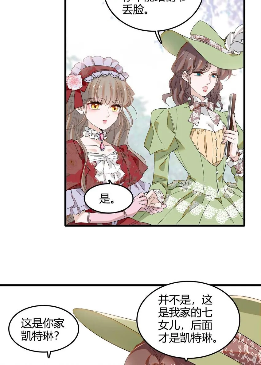 21 小姑娘真好看 第22页