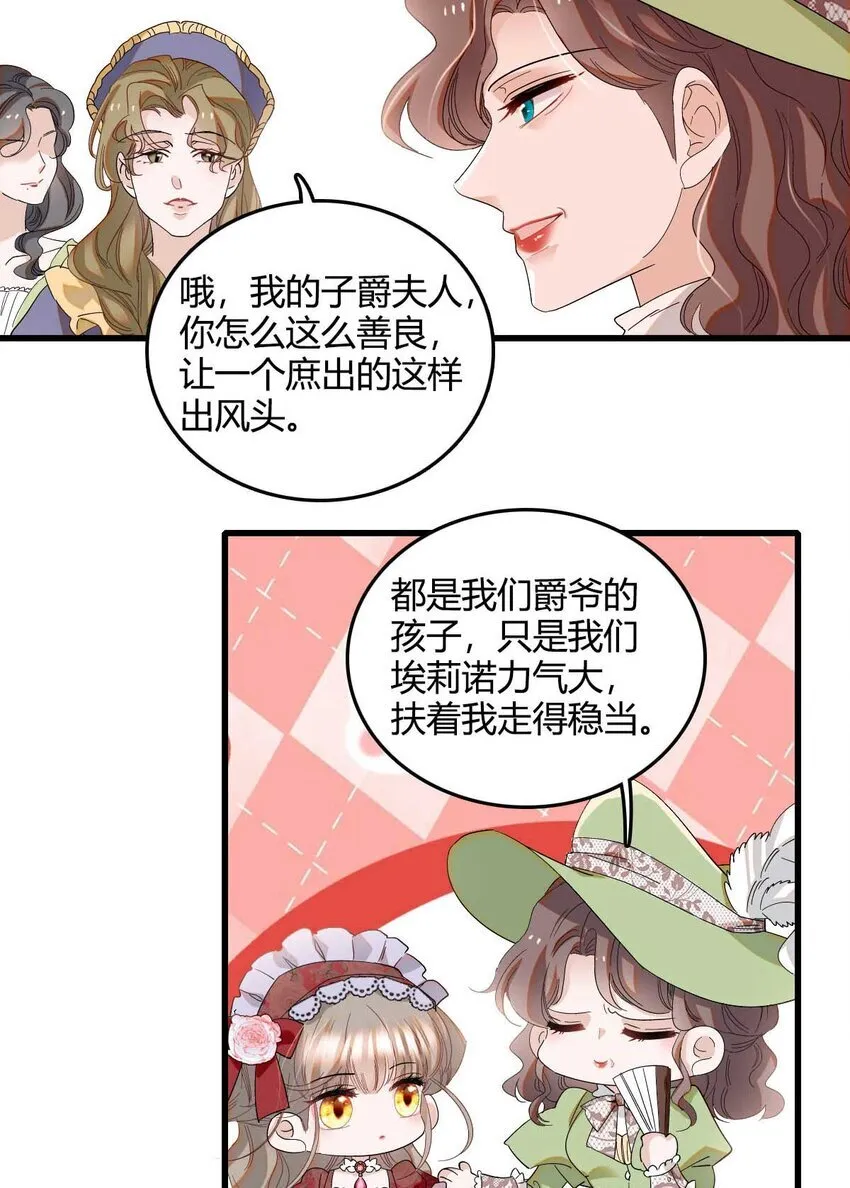 21 小姑娘真好看 第23页