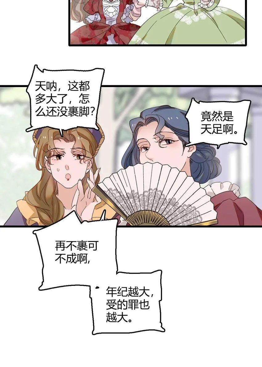 21 小姑娘真好看 第24页