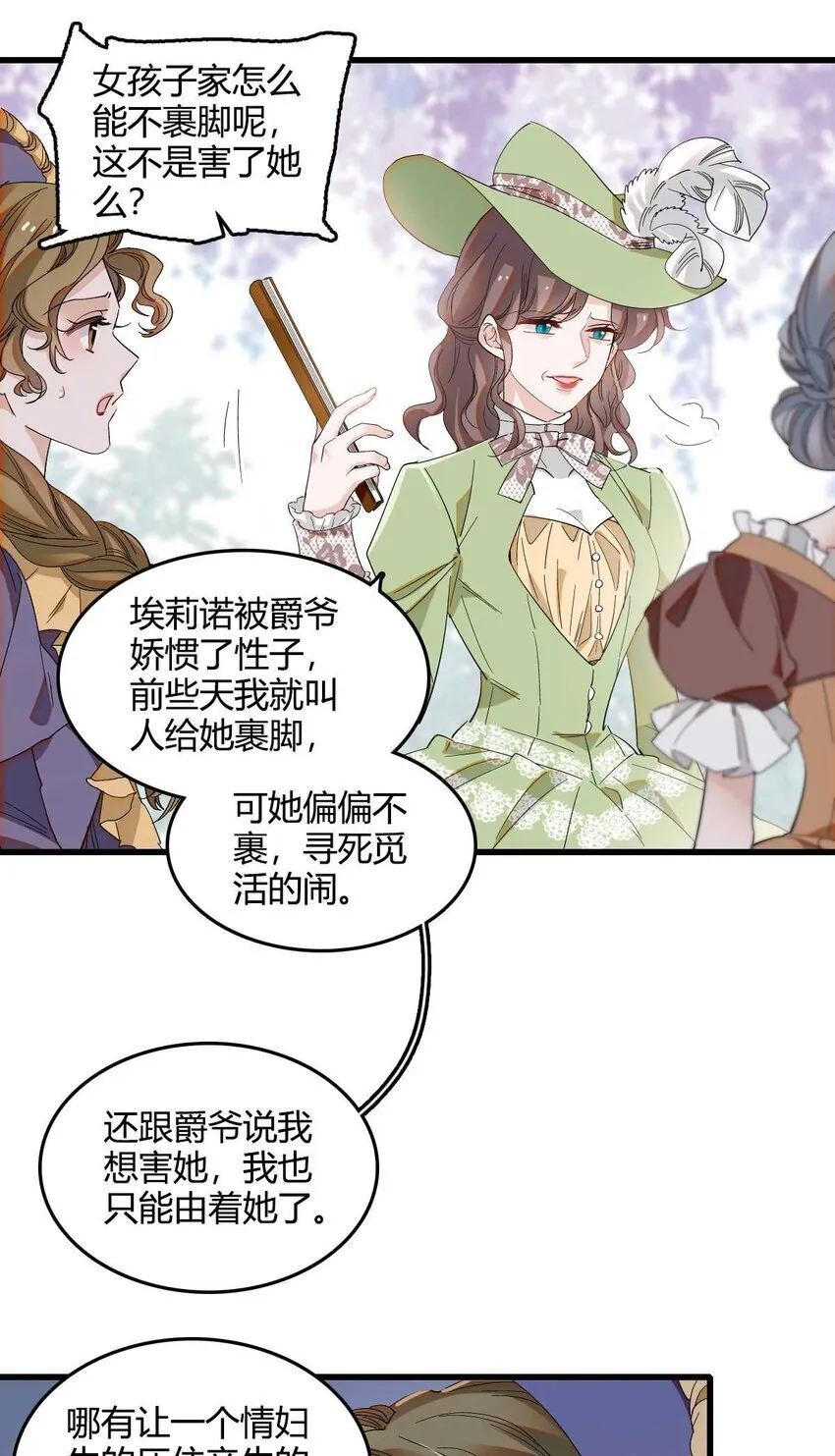 21 小姑娘真好看 第25页