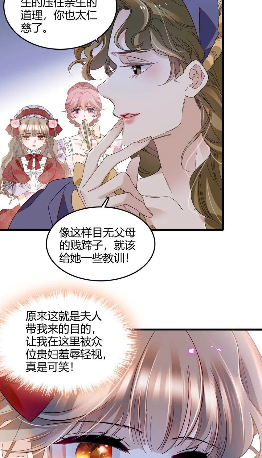 21 小姑娘真好看 第26页