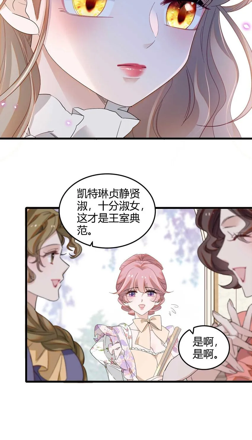 21 小姑娘真好看 第27页