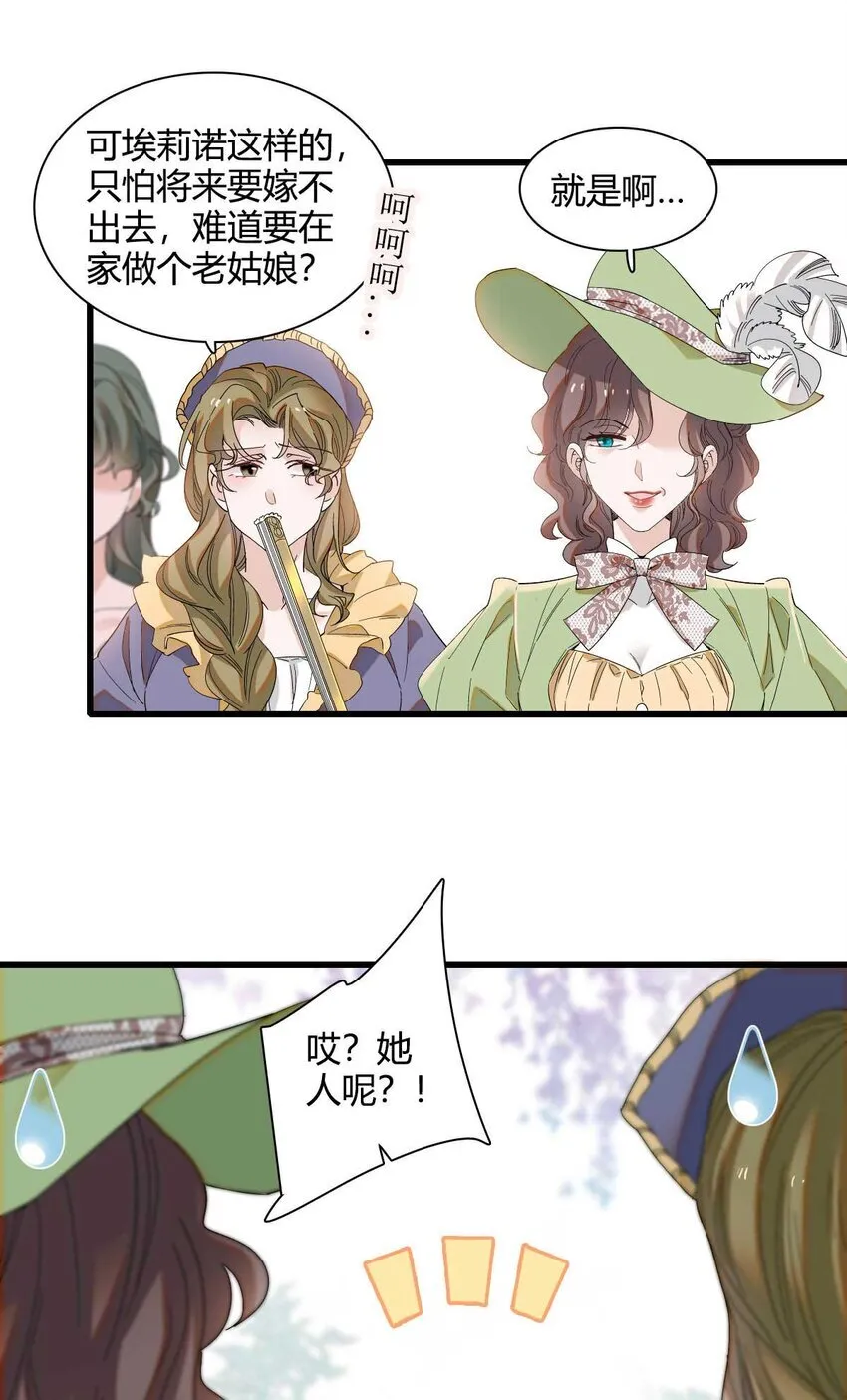 21 小姑娘真好看 第28页