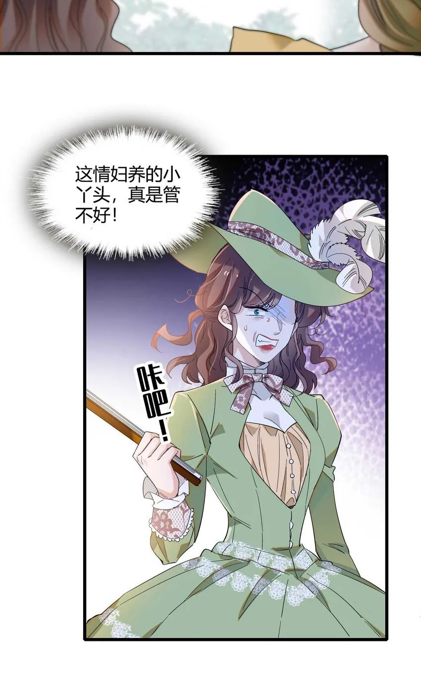 21 小姑娘真好看 第29页