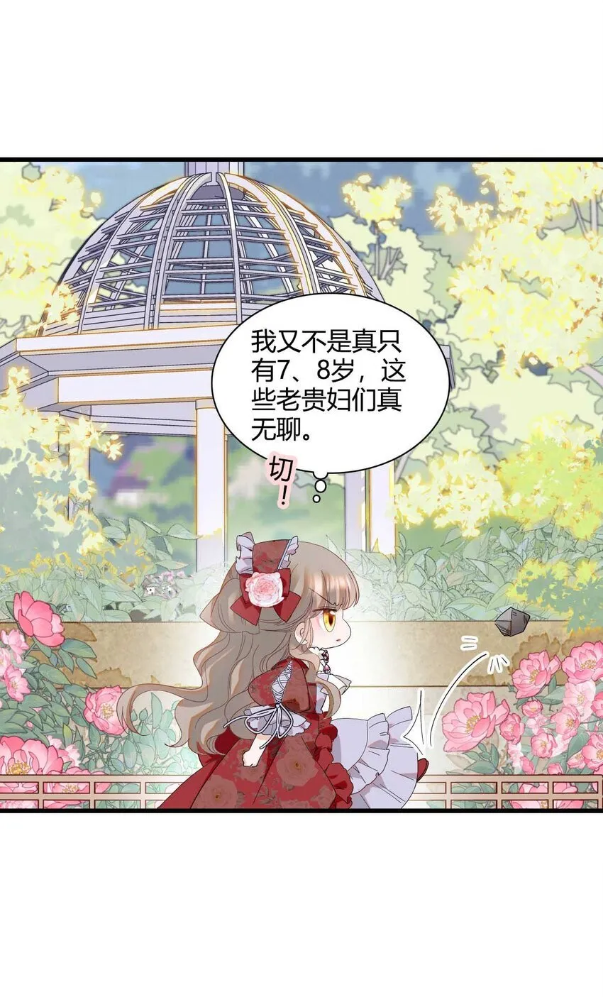 21 小姑娘真好看 第30页