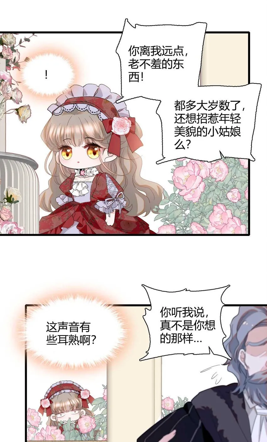 21 小姑娘真好看 第31页
