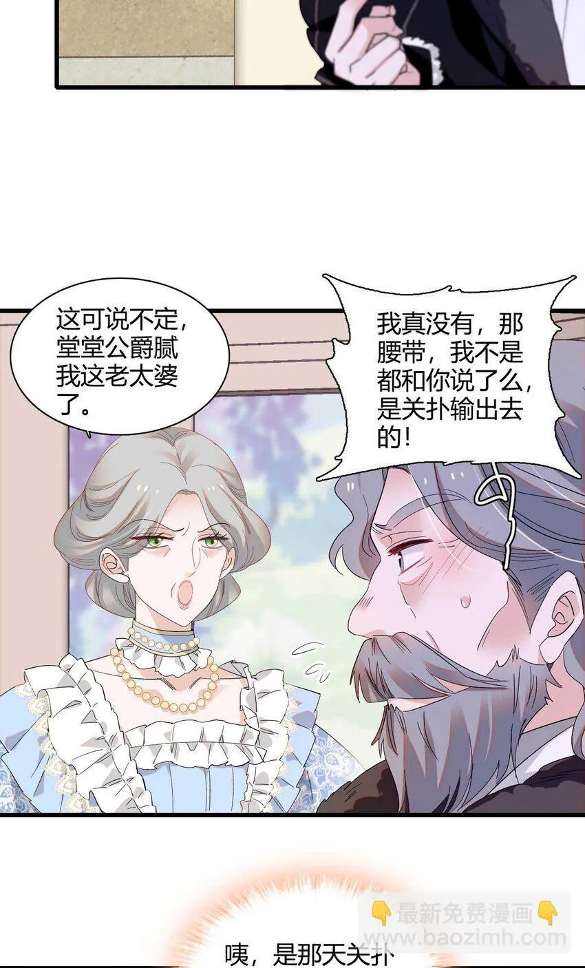 21 小姑娘真好看 第32页