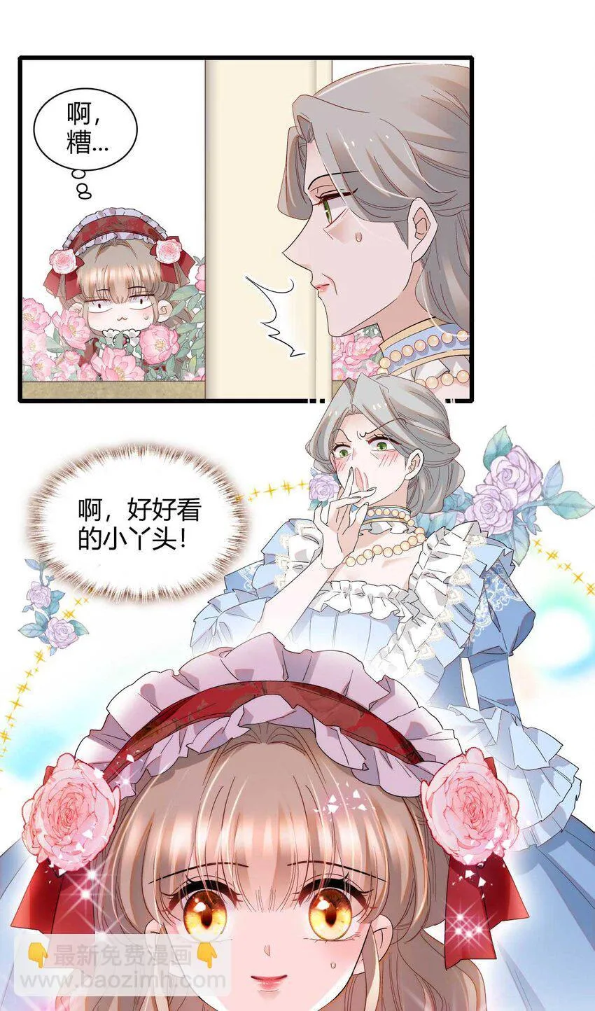 21 小姑娘真好看 第34页