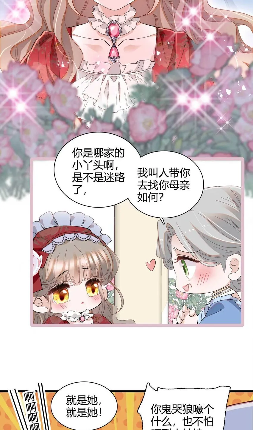 21 小姑娘真好看 第35页