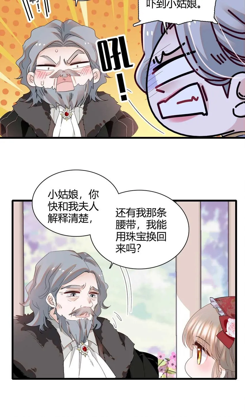21 小姑娘真好看 第36页
