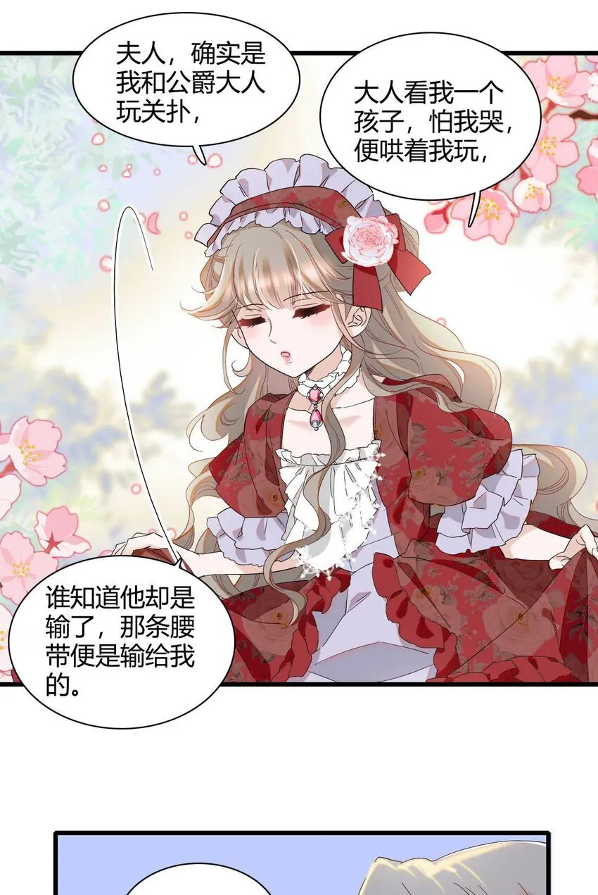 21 小姑娘真好看 第37页