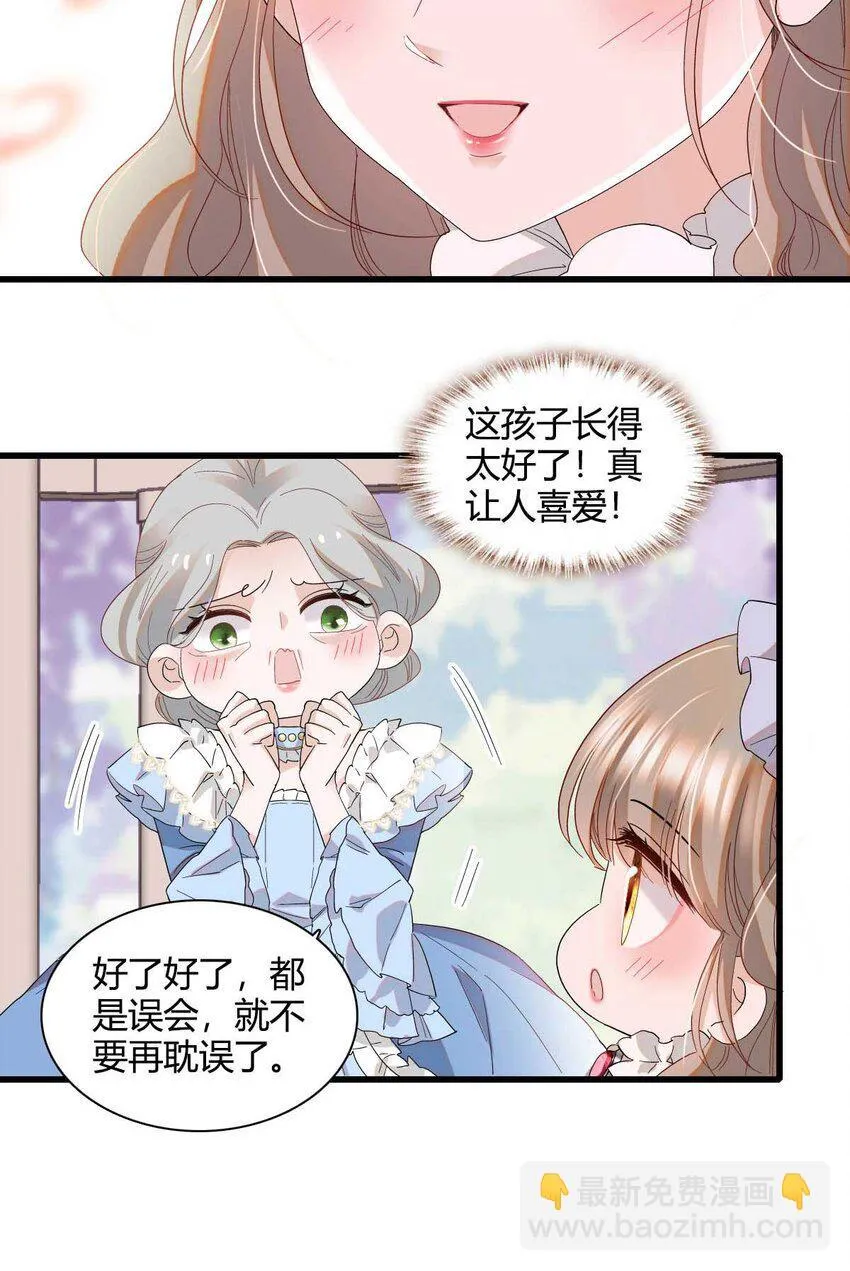 21 小姑娘真好看 第39页