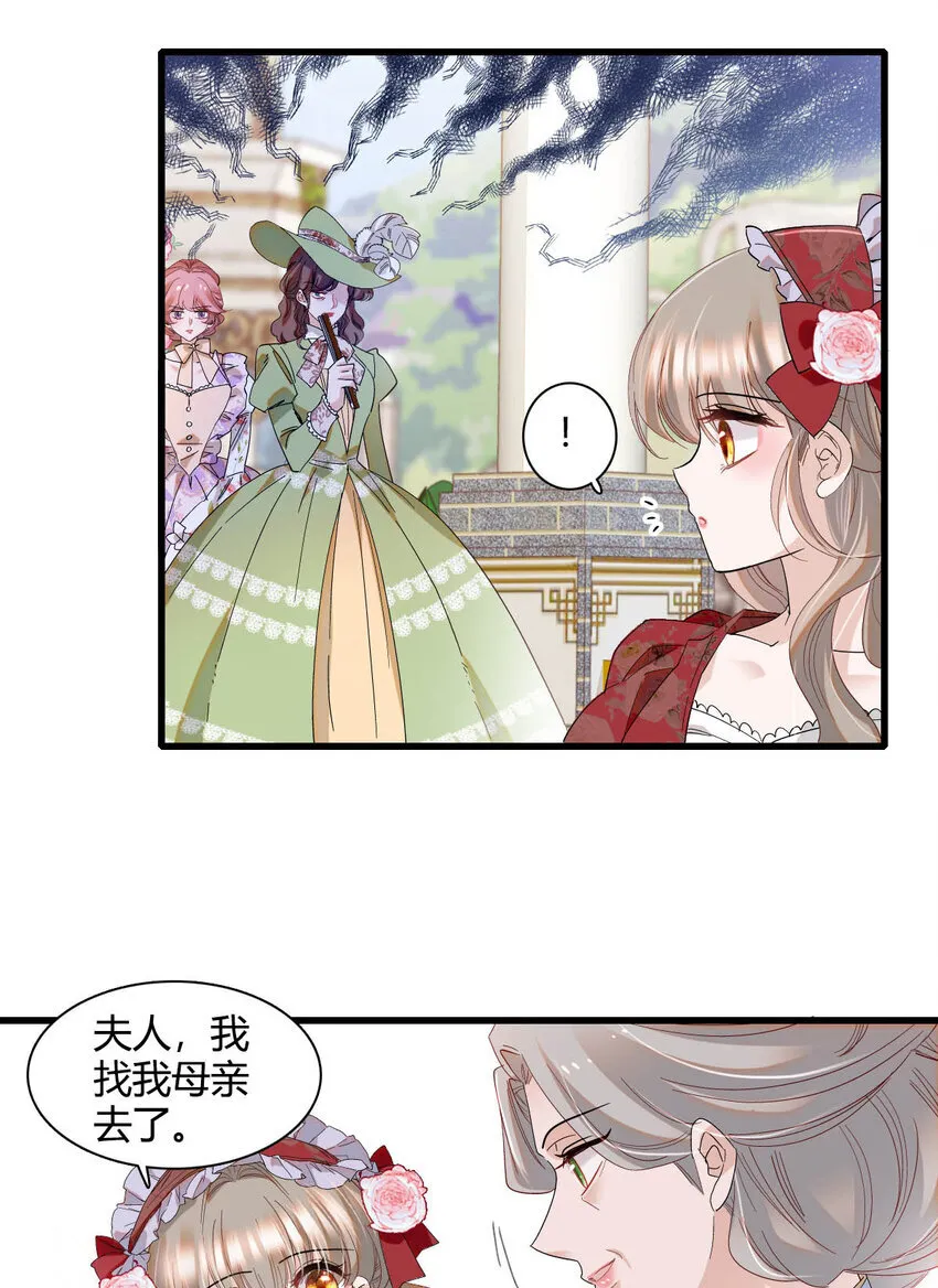 22 你，死得其所 第5页