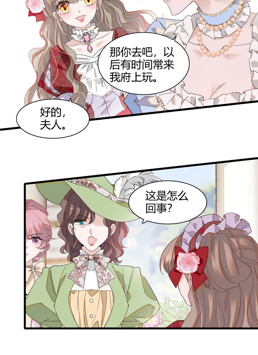 22 你，死得其所 第6页