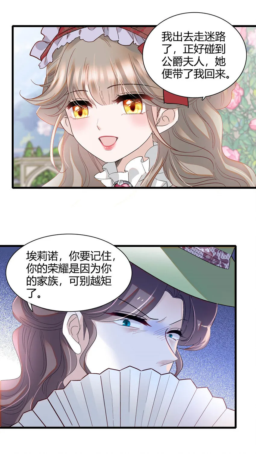 22 你，死得其所 第7页