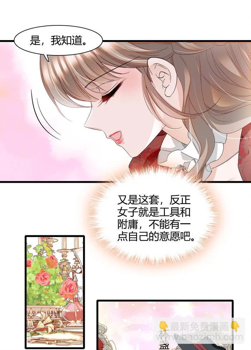 22 你，死得其所 第8页