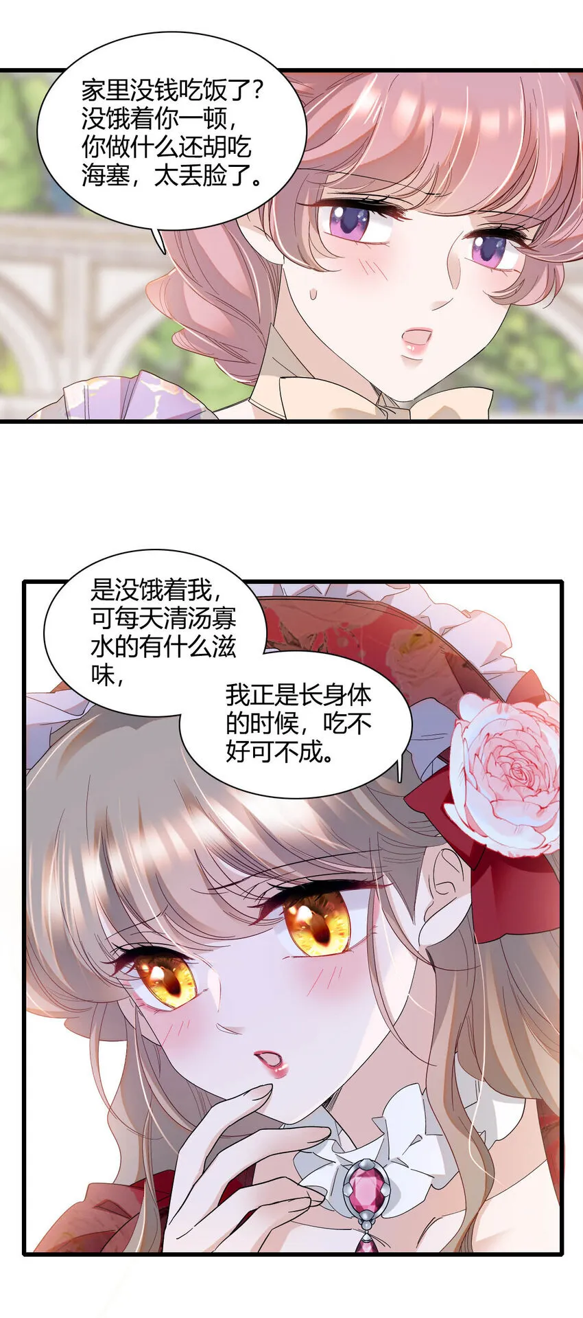 22 你，死得其所 第11页
