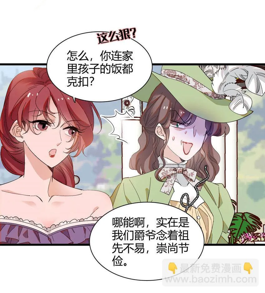 22 你，死得其所 第12页