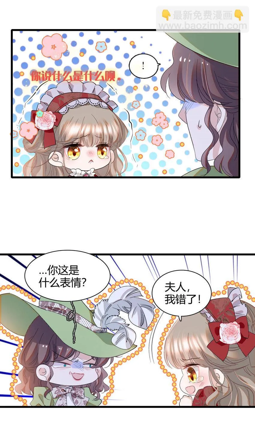 22 你，死得其所 第13页