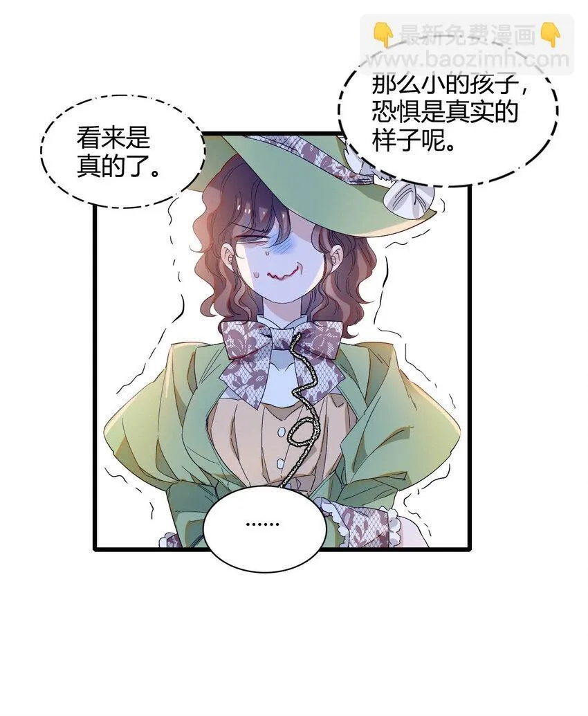 22 你，死得其所 第14页