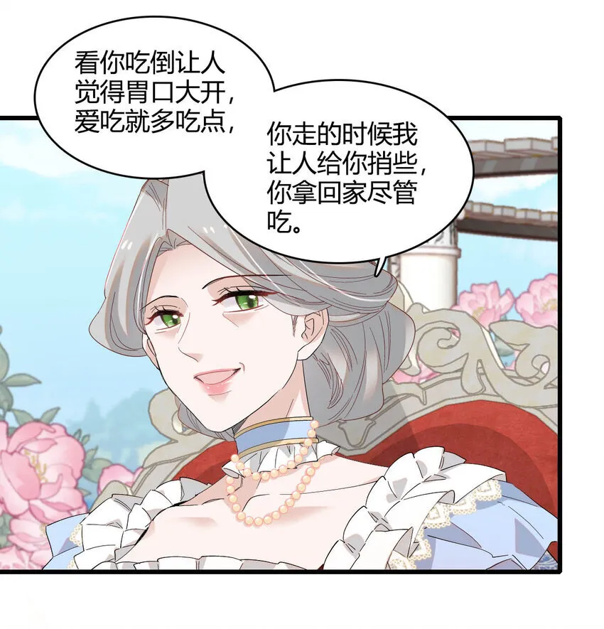 22 你，死得其所 第16页