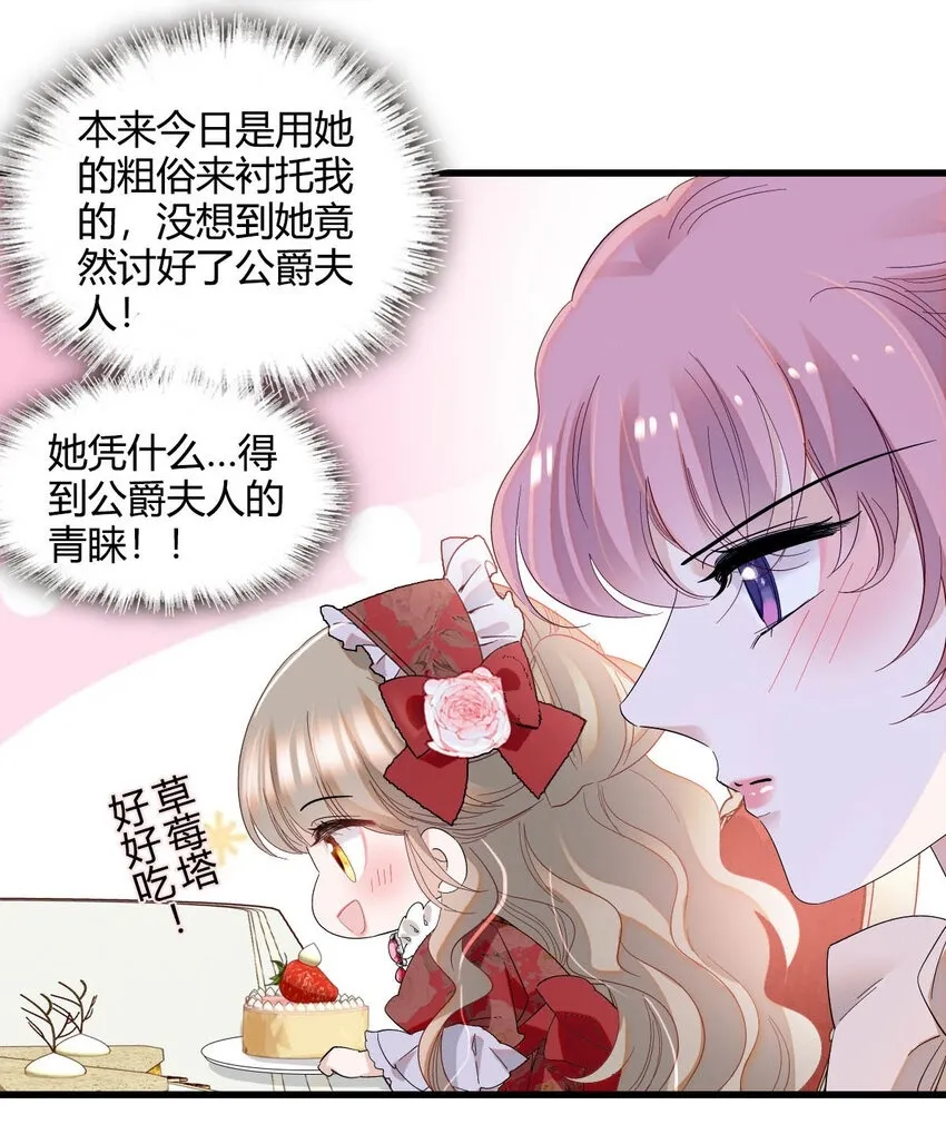 22 你，死得其所 第18页