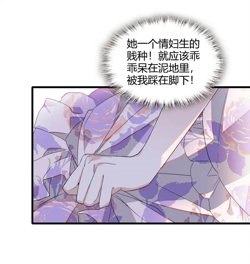 22 你，死得其所 第19页