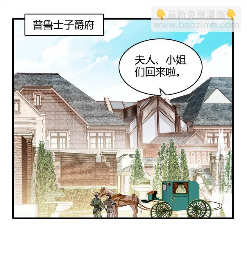 22 你，死得其所 第20页