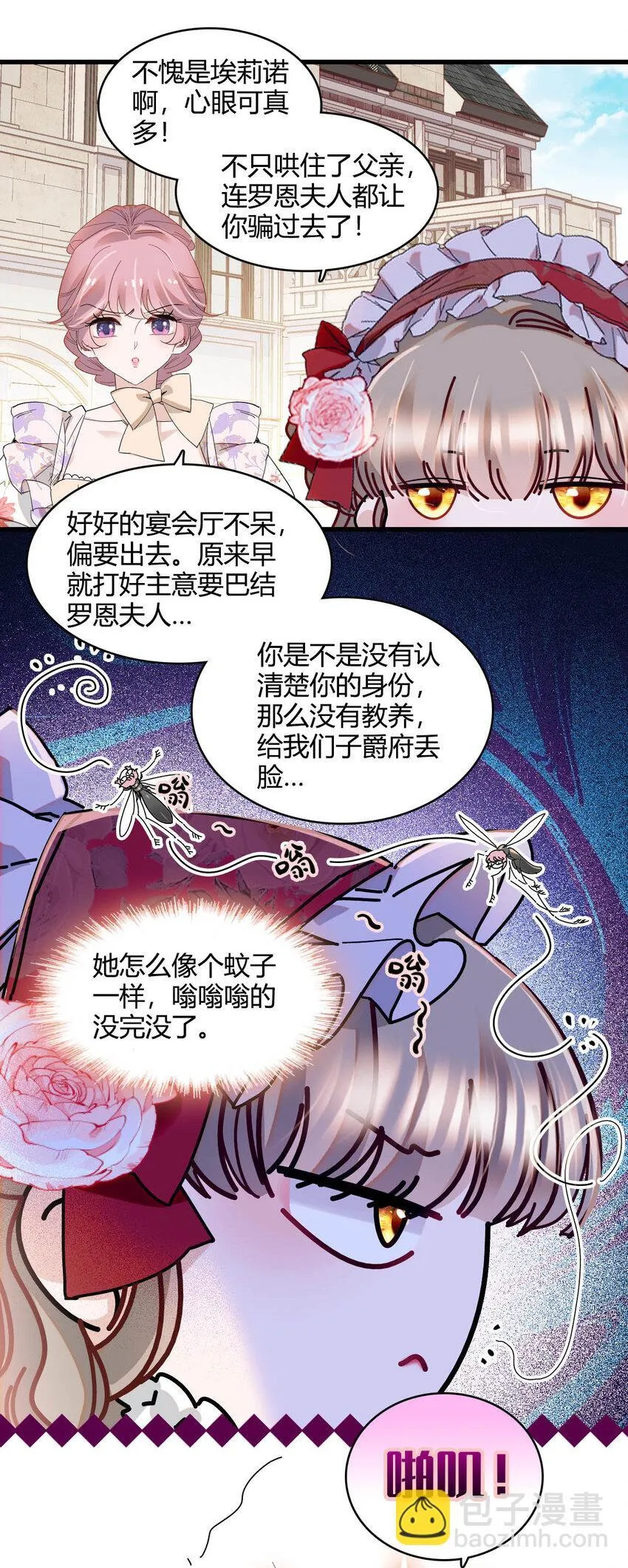22 你，死得其所 第21页