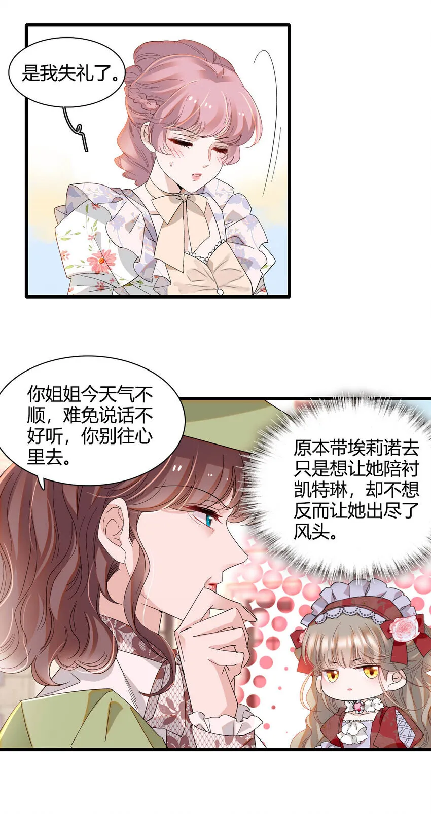 22 你，死得其所 第23页