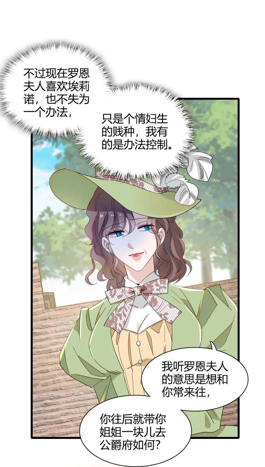 22 你，死得其所 第24页
