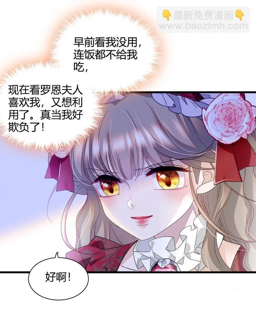 22 你，死得其所 第25页
