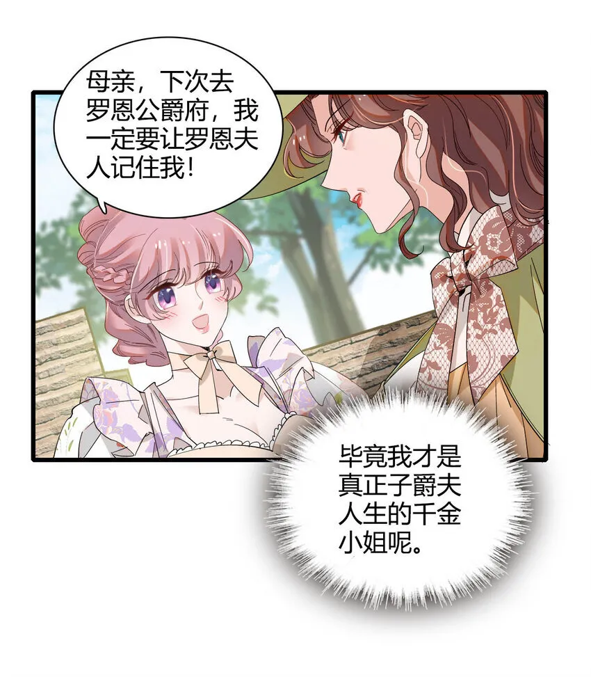 22 你，死得其所 第26页