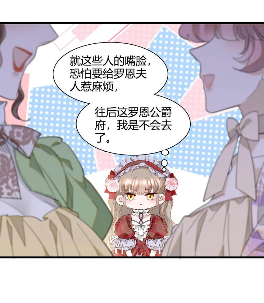 22 你，死得其所 第27页