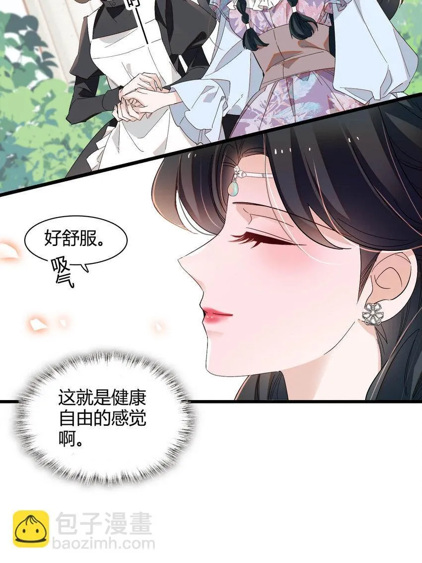22 你，死得其所 第29页
