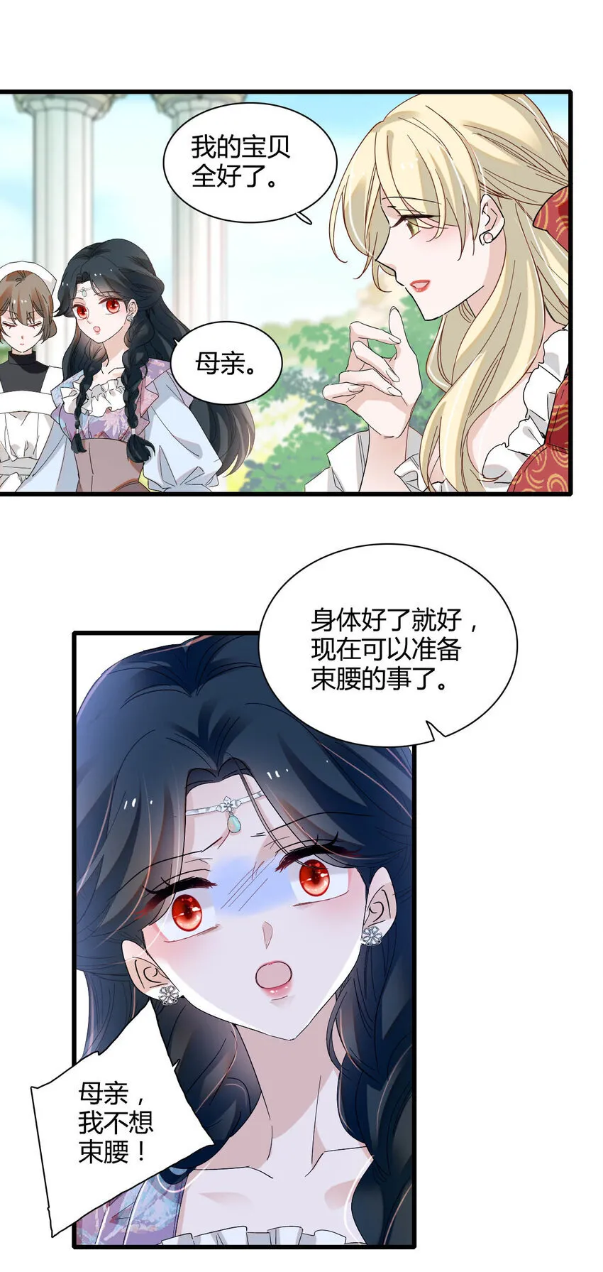 22 你，死得其所 第30页