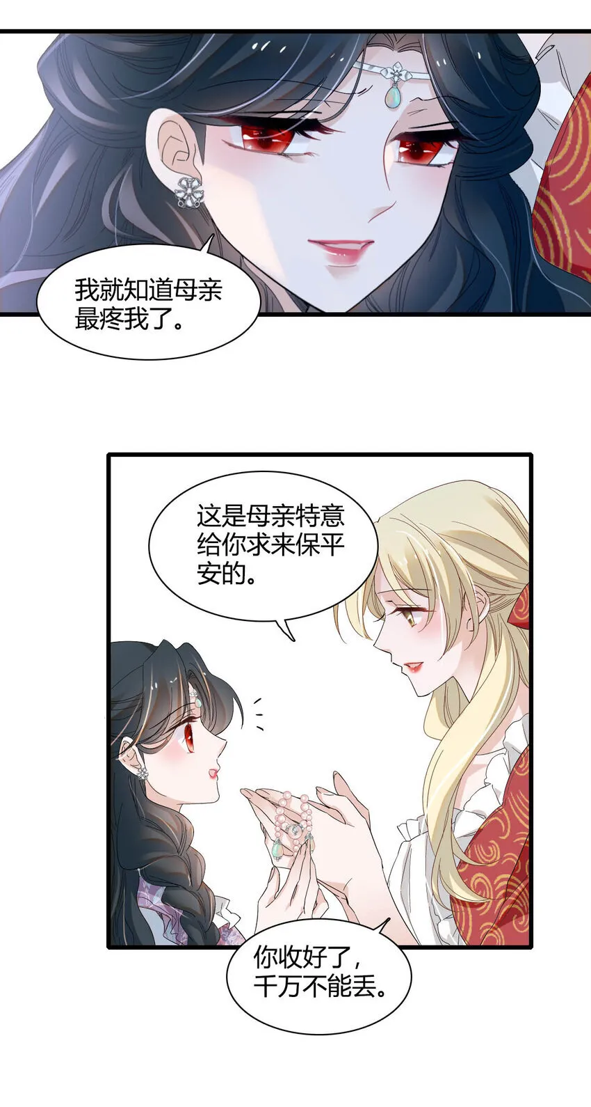 22 你，死得其所 第34页