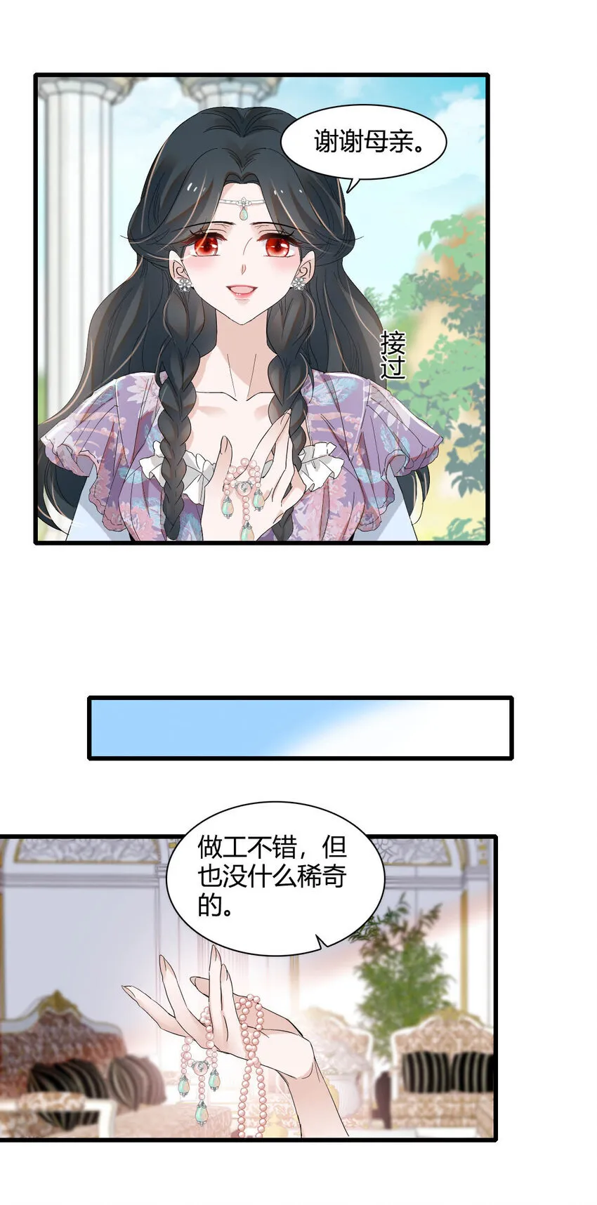 22 你，死得其所 第35页
