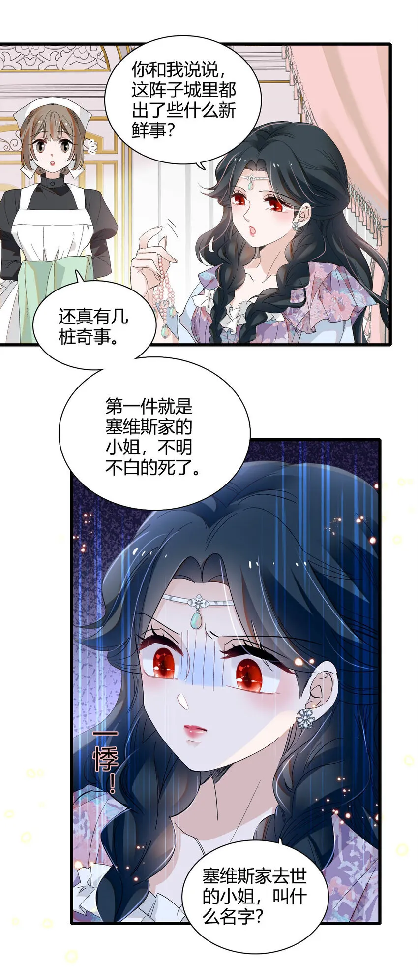 22 你，死得其所 第36页